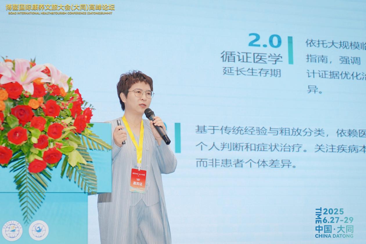 崔圻羽女士博鳌康养大会开讲：发布“3B长寿医学生活方式”架构，助